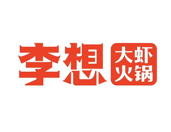 李想大蝦加盟如何選擇市場(chǎng)